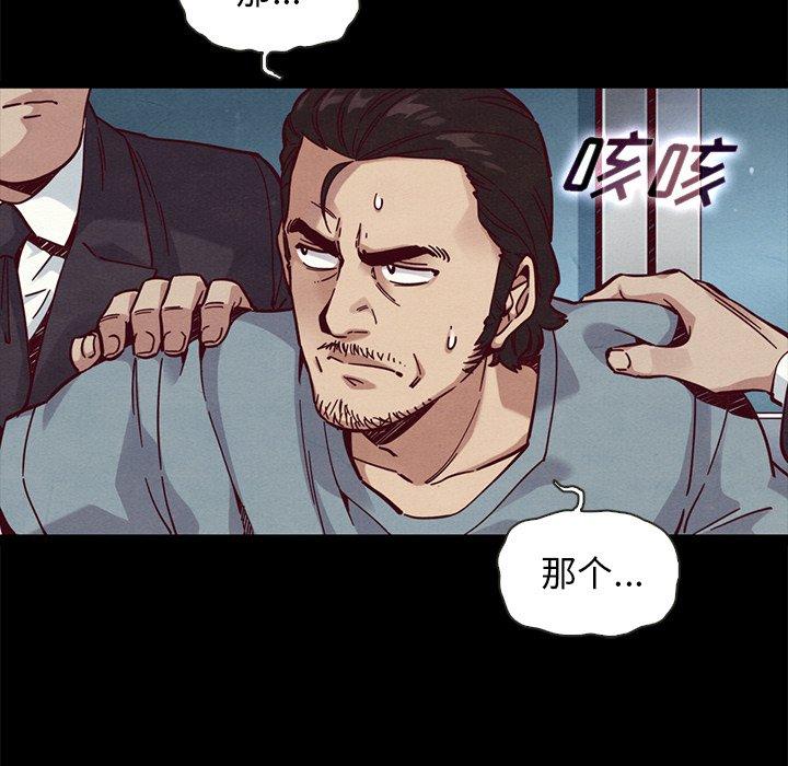 坏血[抖漫]韩漫全集-坏血-第 46 话无删减无遮挡章节图片 