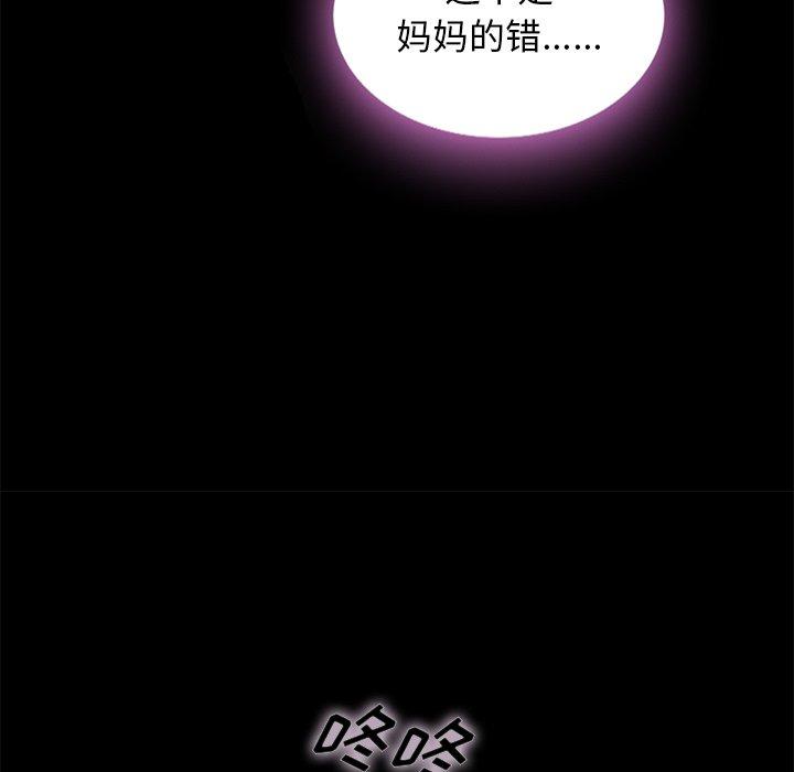 坏血[抖漫]韩漫全集-坏血-第 46 话无删减无遮挡章节图片 