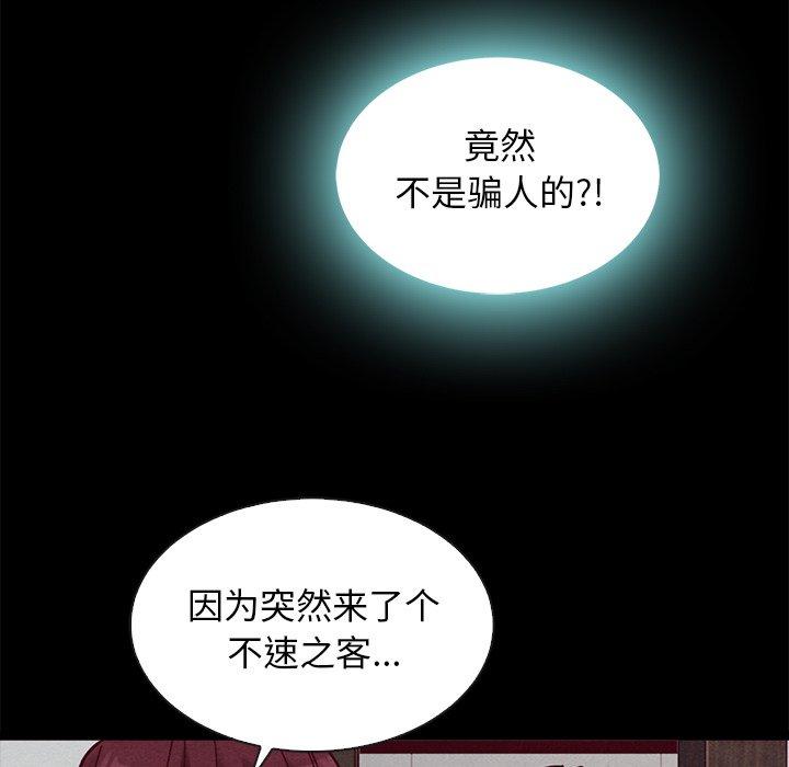 坏血[抖漫]韩漫全集-坏血-第 46 话无删减无遮挡章节图片 