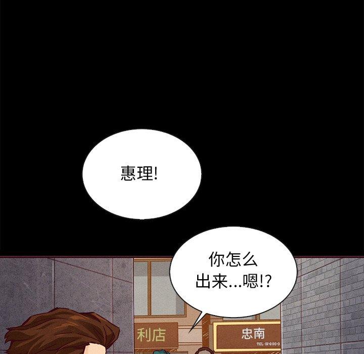 坏血[抖漫]韩漫全集-坏血-第 46 话无删减无遮挡章节图片 