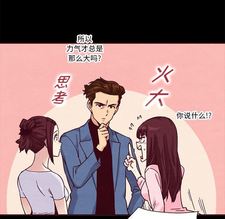 坏血[抖漫]韩漫全集-坏血-第 46 话无删减无遮挡章节图片 