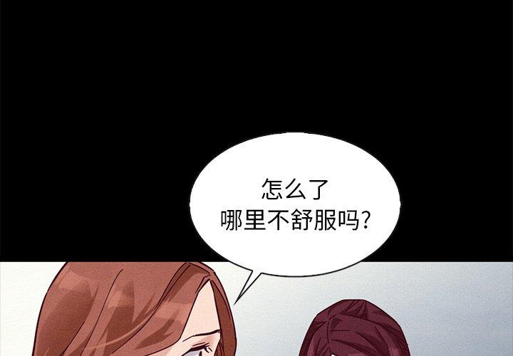 坏血[抖漫]韩漫全集-坏血-第 46 话无删减无遮挡章节图片 
