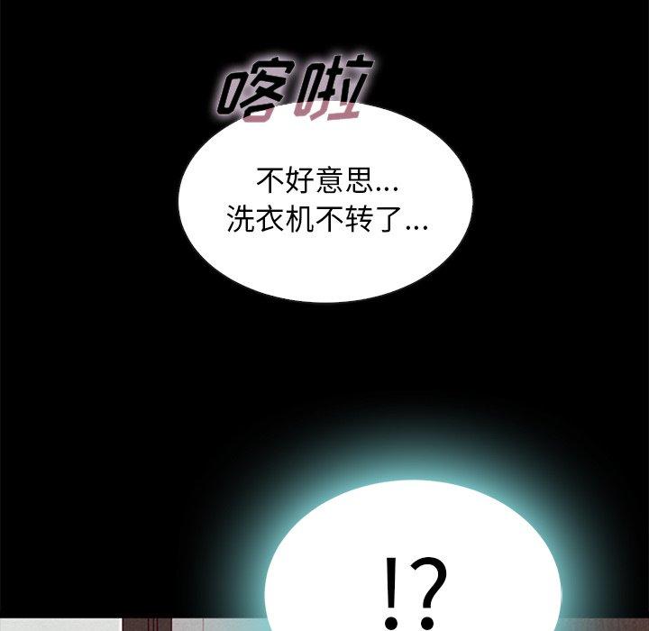 坏血[抖漫]韩漫全集-坏血-第 46 话无删减无遮挡章节图片 
