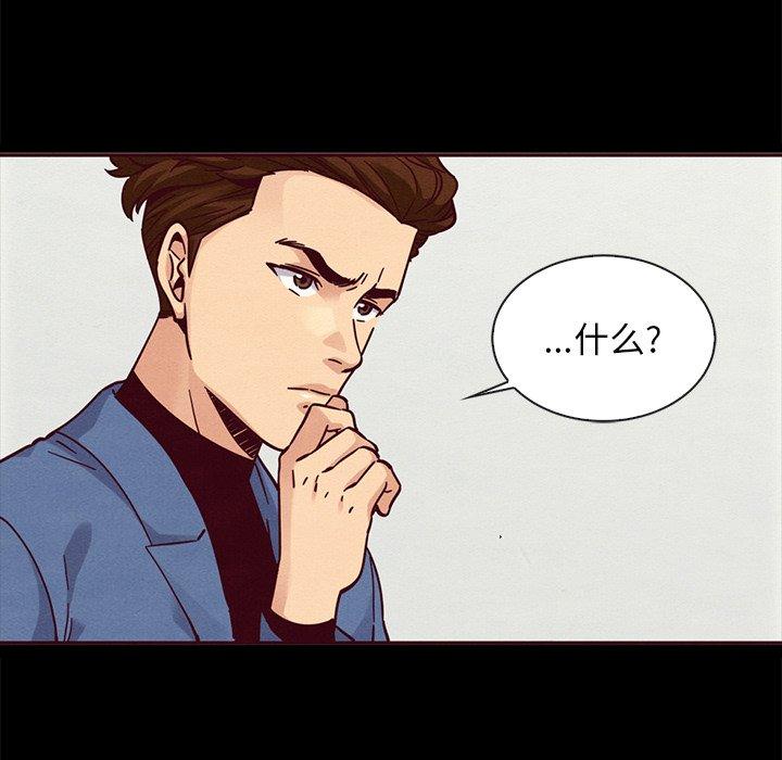 坏血[抖漫]韩漫全集-坏血-第 46 话无删减无遮挡章节图片 