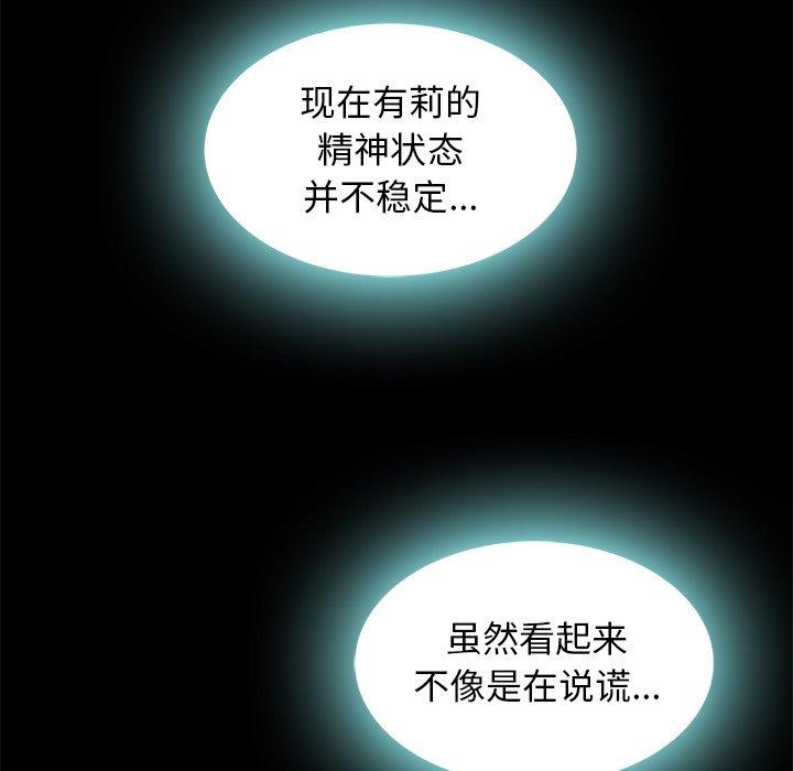 坏血[抖漫]韩漫全集-坏血-第 46 话无删减无遮挡章节图片 