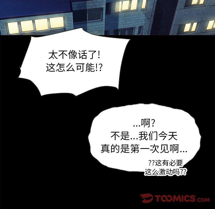 坏血[抖漫]韩漫全集-坏血-第 46 话无删减无遮挡章节图片 