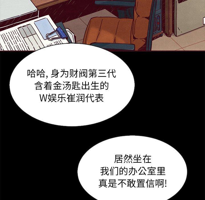 坏血[抖漫]韩漫全集-坏血-第 46 话无删减无遮挡章节图片 