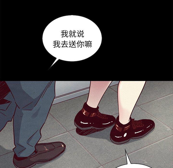 坏血[抖漫]韩漫全集-坏血-第 46 话无删减无遮挡章节图片 