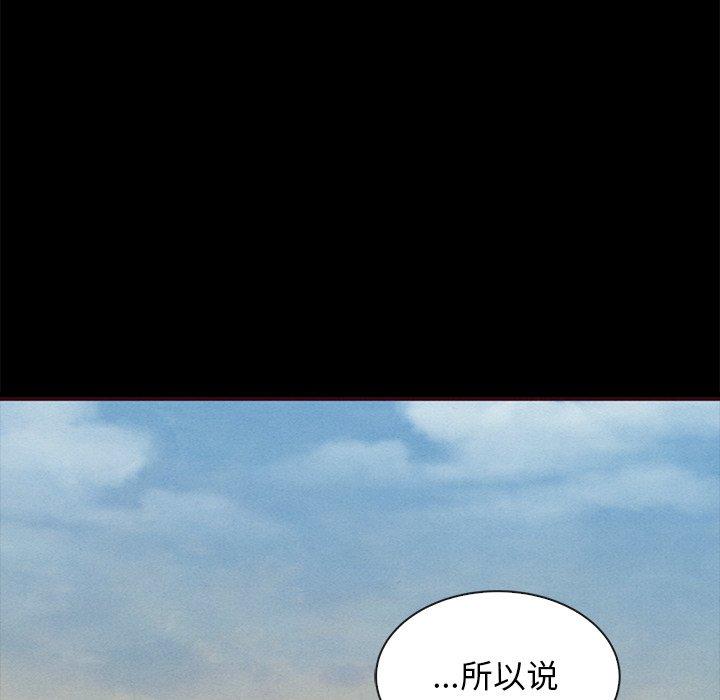 坏血[抖漫]韩漫全集-坏血-第 46 话无删减无遮挡章节图片 
