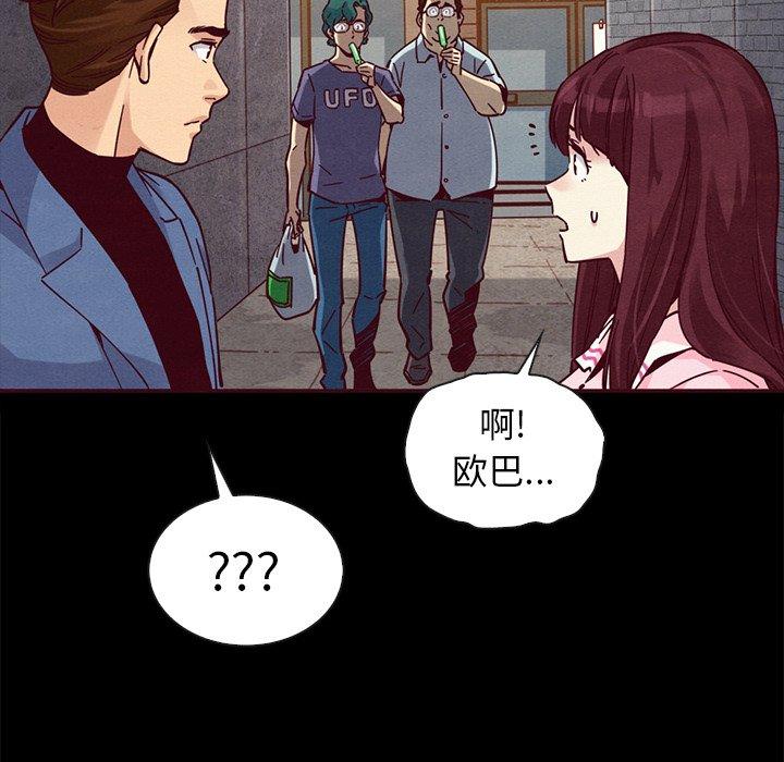 坏血[抖漫]韩漫全集-坏血-第 46 话无删减无遮挡章节图片 