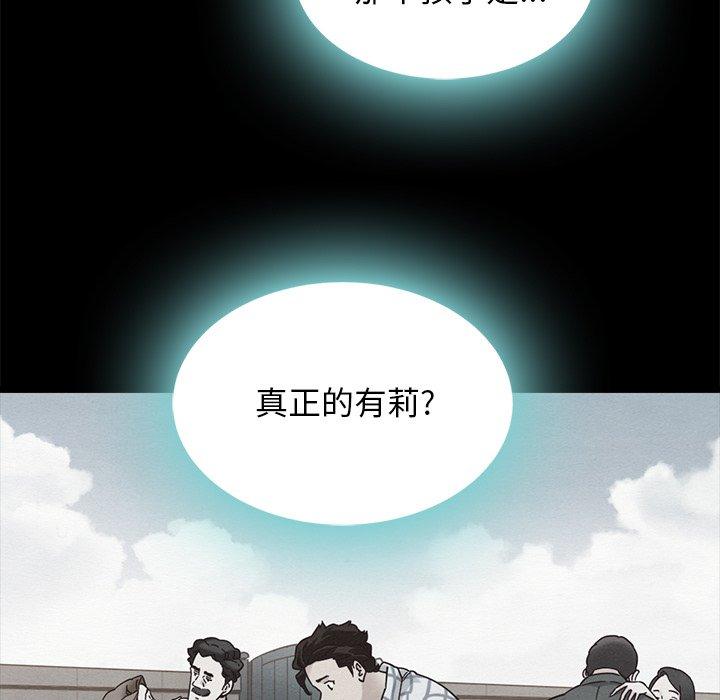 坏血[抖漫]韩漫全集-坏血-第 46 话无删减无遮挡章节图片 