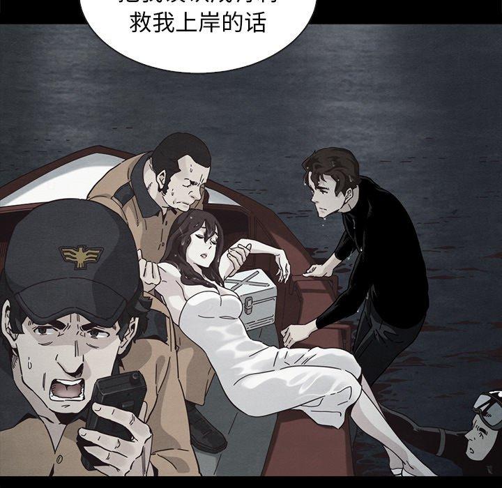 坏血[抖漫]韩漫全集-坏血-第 46 话无删减无遮挡章节图片 