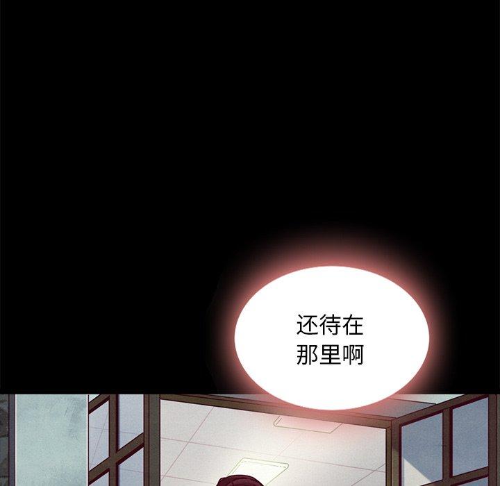 坏血[抖漫]韩漫全集-坏血-第 46 话无删减无遮挡章节图片 