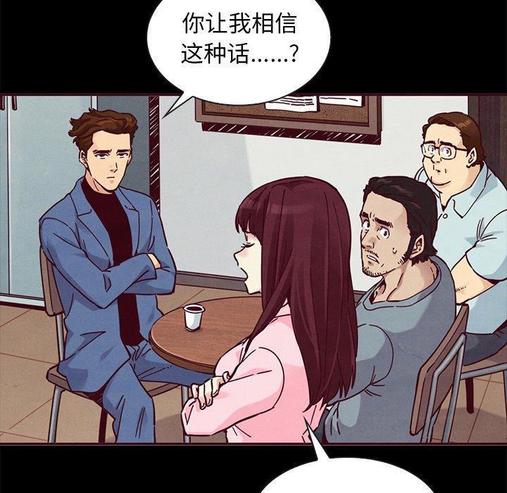 坏血[抖漫]韩漫全集-坏血-第 46 话无删减无遮挡章节图片 