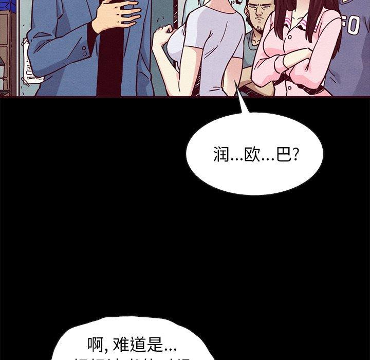 坏血[抖漫]韩漫全集-坏血-第 46 话无删减无遮挡章节图片 