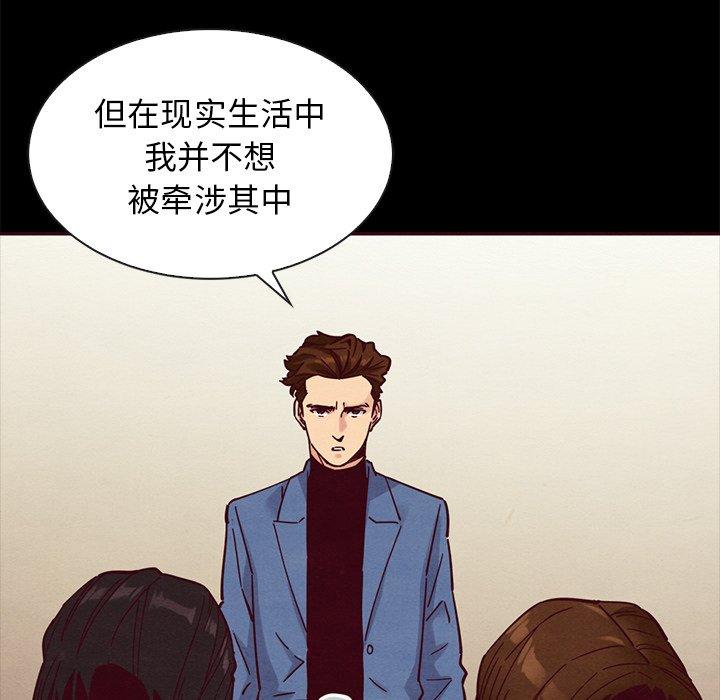 坏血[抖漫]韩漫全集-坏血-第 46 话无删减无遮挡章节图片 