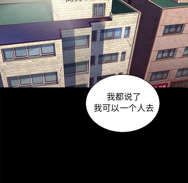 坏血[抖漫]韩漫全集-坏血-第 46 话无删减无遮挡章节图片 