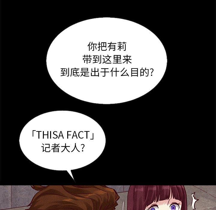 坏血[抖漫]韩漫全集-坏血-第 46 话无删减无遮挡章节图片 