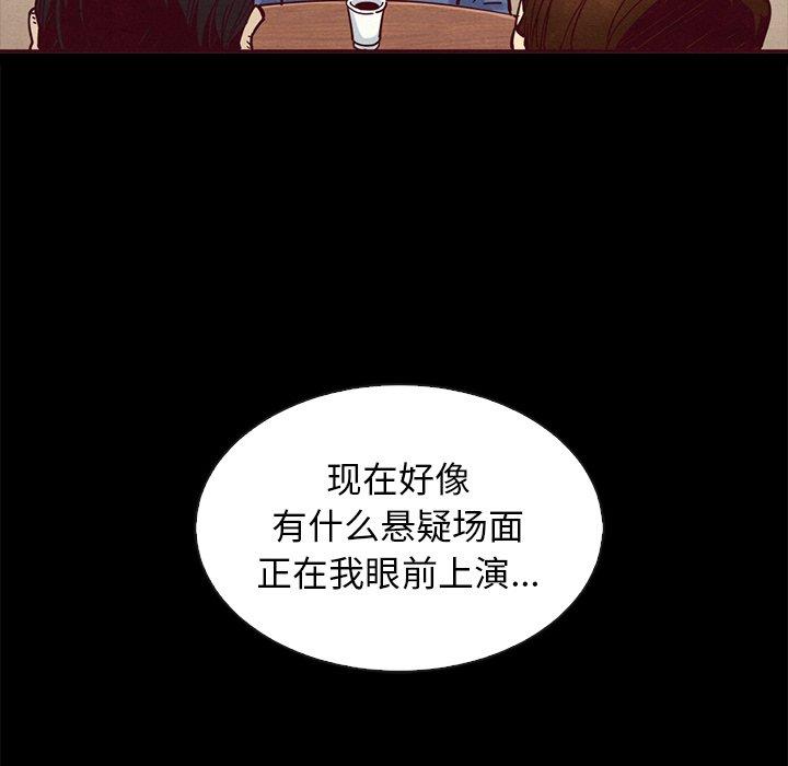 坏血[抖漫]韩漫全集-坏血-第 46 话无删减无遮挡章节图片 