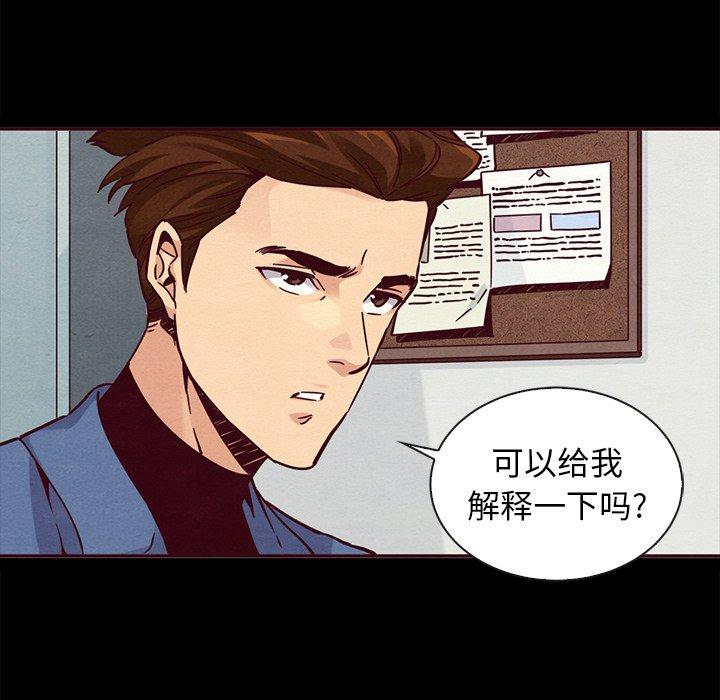 坏血[抖漫]韩漫全集-坏血-第 46 话无删减无遮挡章节图片 