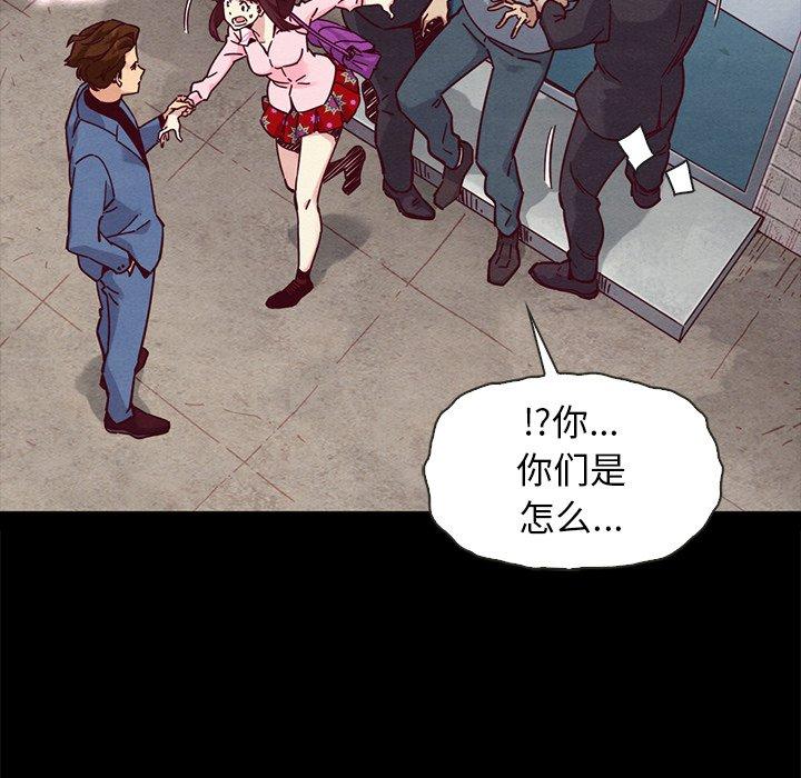 坏血[抖漫]韩漫全集-坏血-第 46 话无删减无遮挡章节图片 