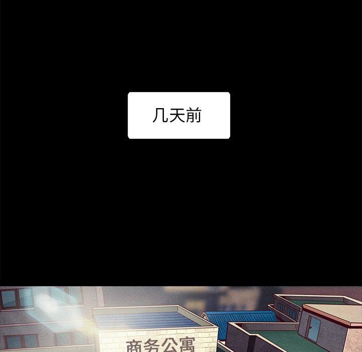 坏血[抖漫]韩漫全集-坏血-第 46 话无删减无遮挡章节图片 