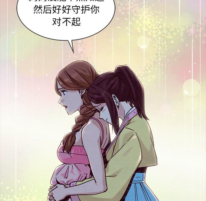 坏血[抖漫]韩漫全集-坏血-第 46 话无删减无遮挡章节图片 