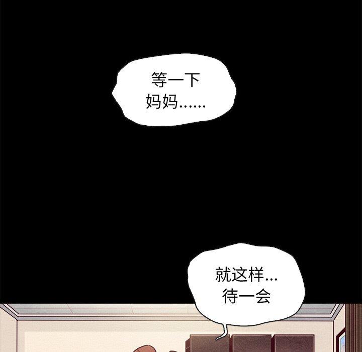 坏血[抖漫]韩漫全集-坏血-第 46 话无删减无遮挡章节图片 