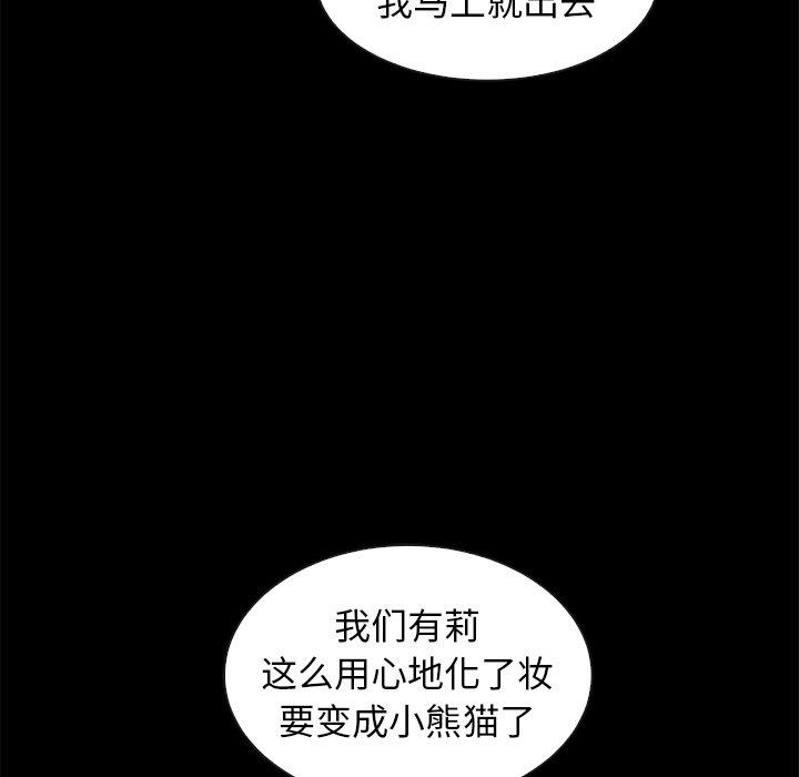 坏血[抖漫]韩漫全集-坏血-第 46 话无删减无遮挡章节图片 
