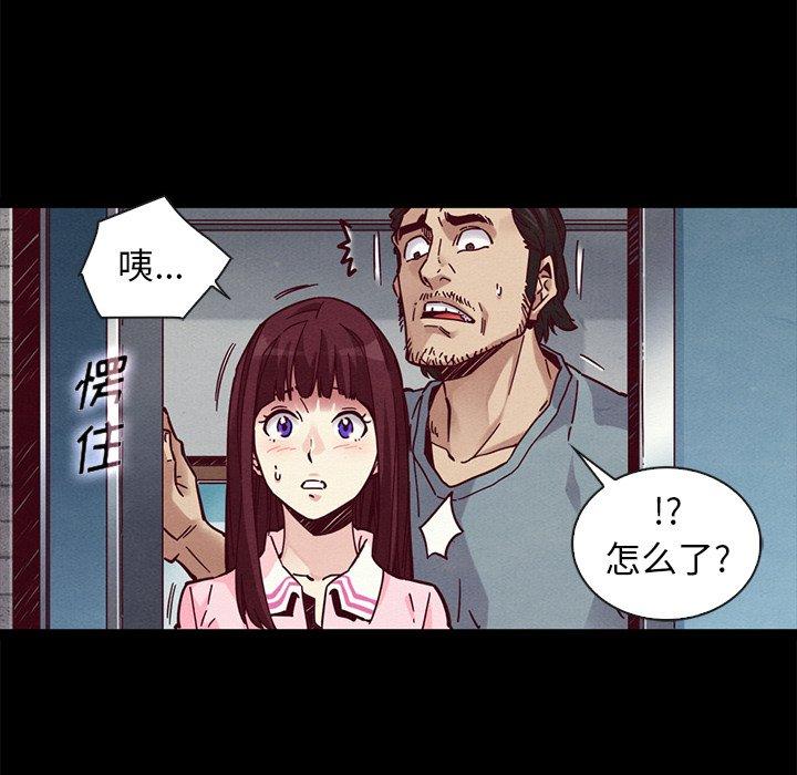 坏血[抖漫]韩漫全集-坏血-第 46 话无删减无遮挡章节图片 