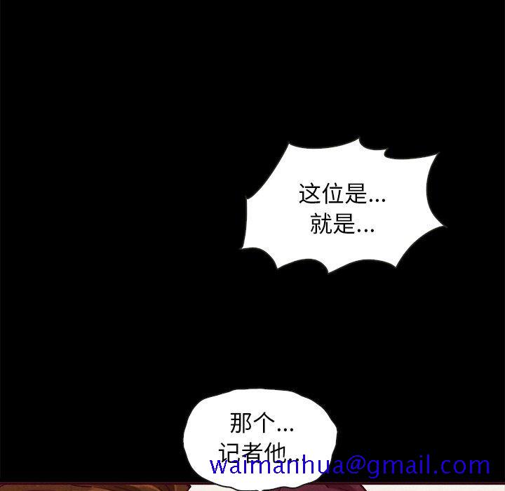 坏血[抖漫]韩漫全集-坏血-第 46 话无删减无遮挡章节图片 