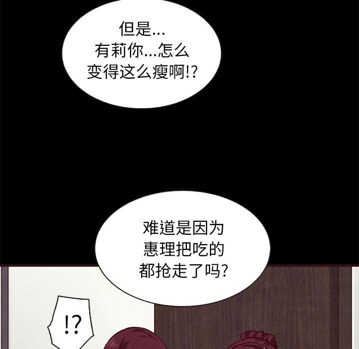 坏血[抖漫]韩漫全集-坏血-第 46 话无删减无遮挡章节图片 