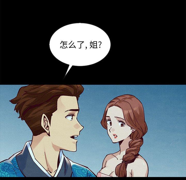 坏血[抖漫]韩漫全集-坏血-第 46 话无删减无遮挡章节图片 