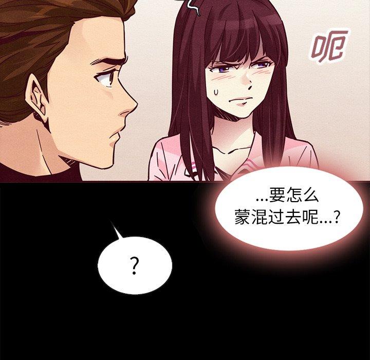 坏血[抖漫]韩漫全集-坏血-第 46 话无删减无遮挡章节图片 