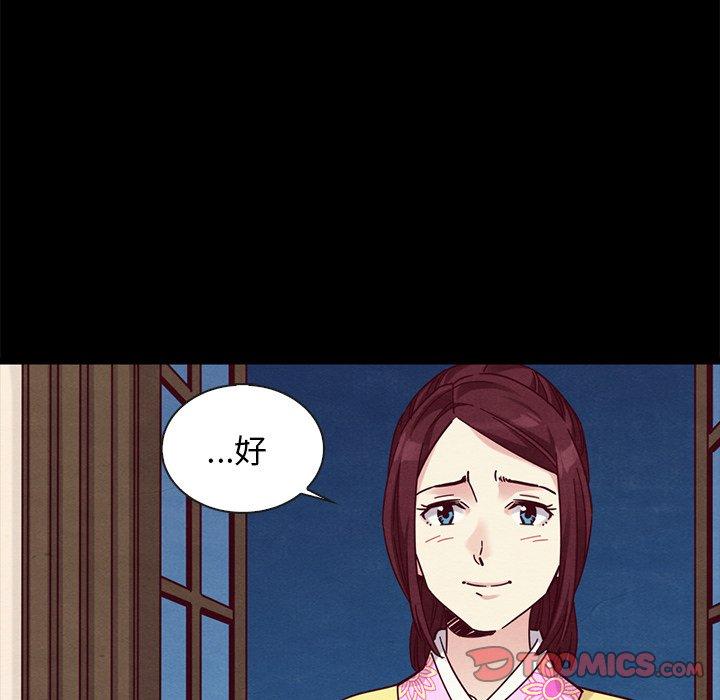 坏血[抖漫]韩漫全集-坏血-第 46 话无删减无遮挡章节图片 