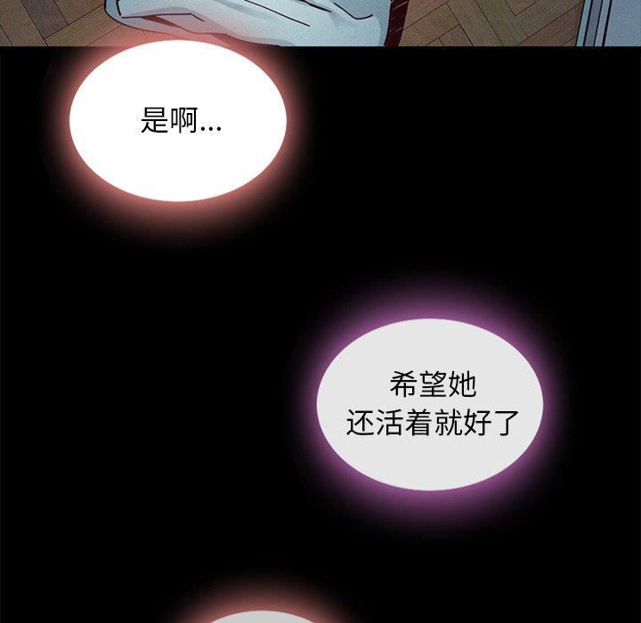 坏血[抖漫]韩漫全集-坏血-第 47 话无删减无遮挡章节图片 