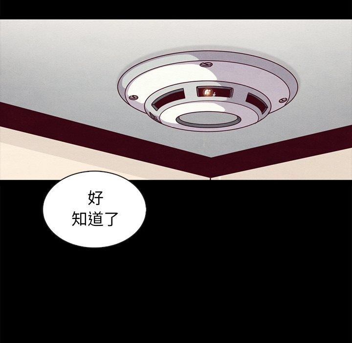 坏血[抖漫]韩漫全集-坏血-第 47 话无删减无遮挡章节图片 