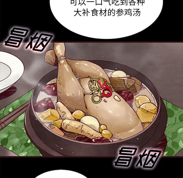 坏血[抖漫]韩漫全集-坏血-第 47 话无删减无遮挡章节图片 