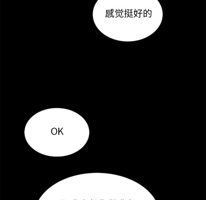 坏血[抖漫]韩漫全集-坏血-第 47 话无删减无遮挡章节图片 