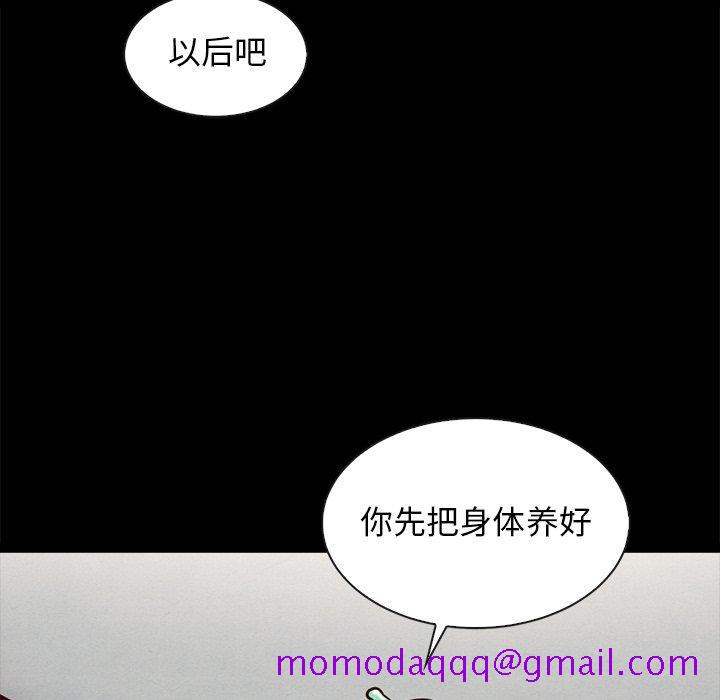 坏血[抖漫]韩漫全集-坏血-第 47 话无删减无遮挡章节图片 