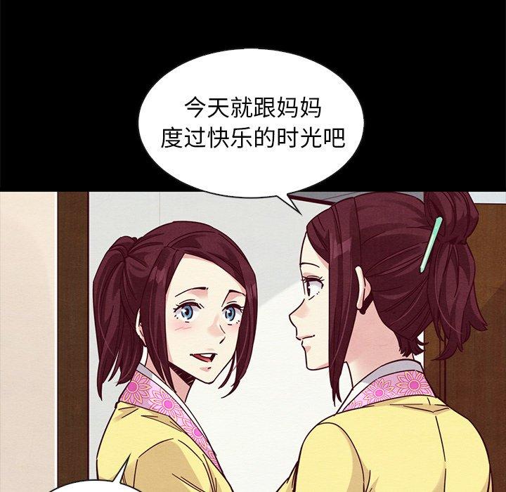 坏血[抖漫]韩漫全集-坏血-第 47 话无删减无遮挡章节图片 
