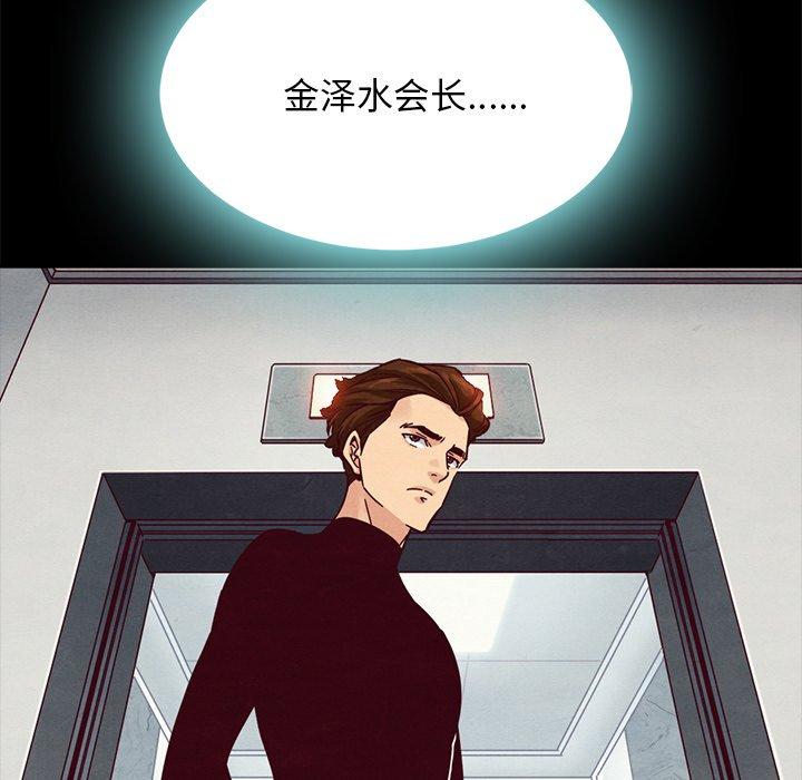 坏血[抖漫]韩漫全集-坏血-第 47 话无删减无遮挡章节图片 