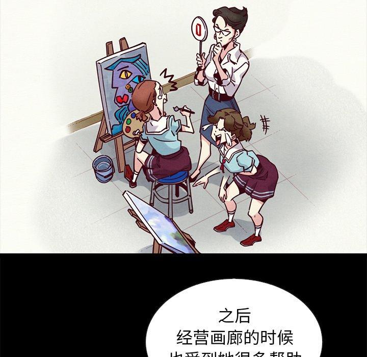 坏血[抖漫]韩漫全集-坏血-第 47 话无删减无遮挡章节图片 