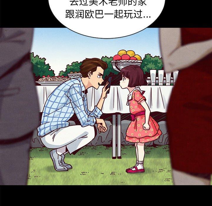 坏血[抖漫]韩漫全集-坏血-第 47 话无删减无遮挡章节图片 