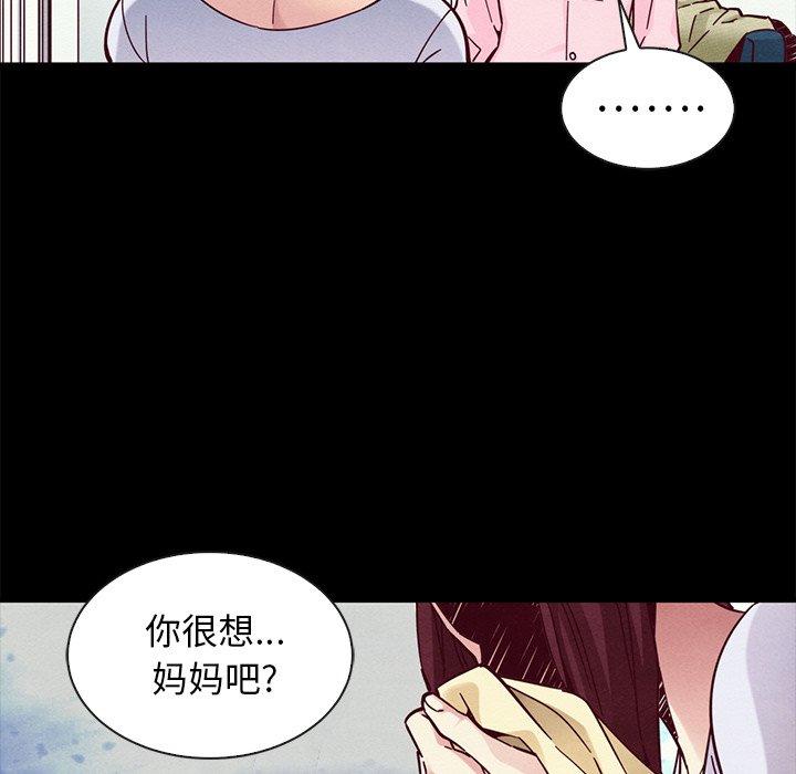 坏血[抖漫]韩漫全集-坏血-第 47 话无删减无遮挡章节图片 