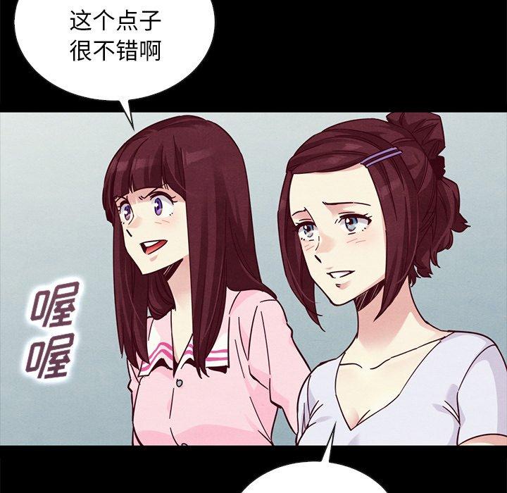 坏血[抖漫]韩漫全集-坏血-第 47 话无删减无遮挡章节图片 