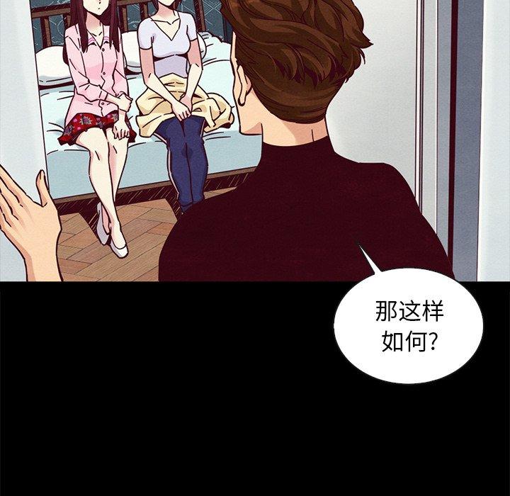 坏血[抖漫]韩漫全集-坏血-第 47 话无删减无遮挡章节图片 