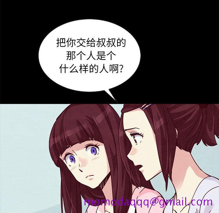 坏血[抖漫]韩漫全集-坏血-第 47 话无删减无遮挡章节图片 