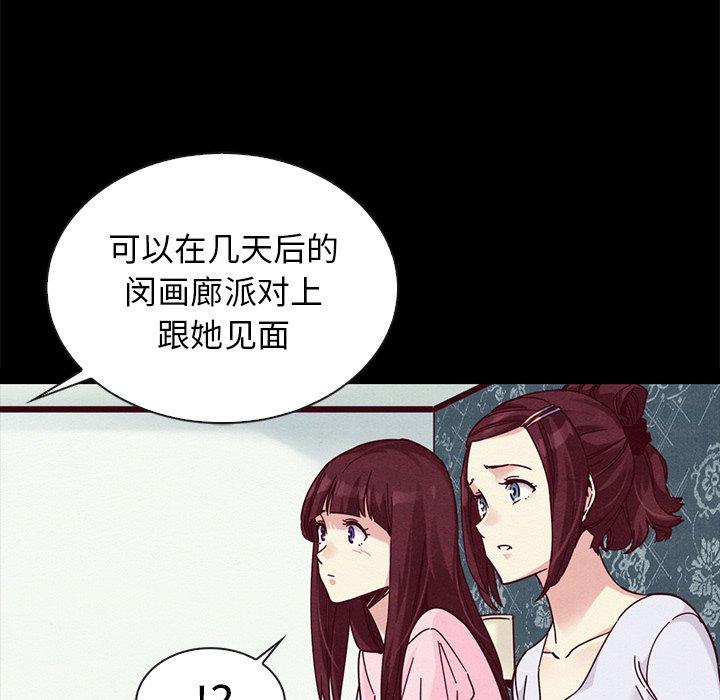 坏血[抖漫]韩漫全集-坏血-第 47 话无删减无遮挡章节图片 