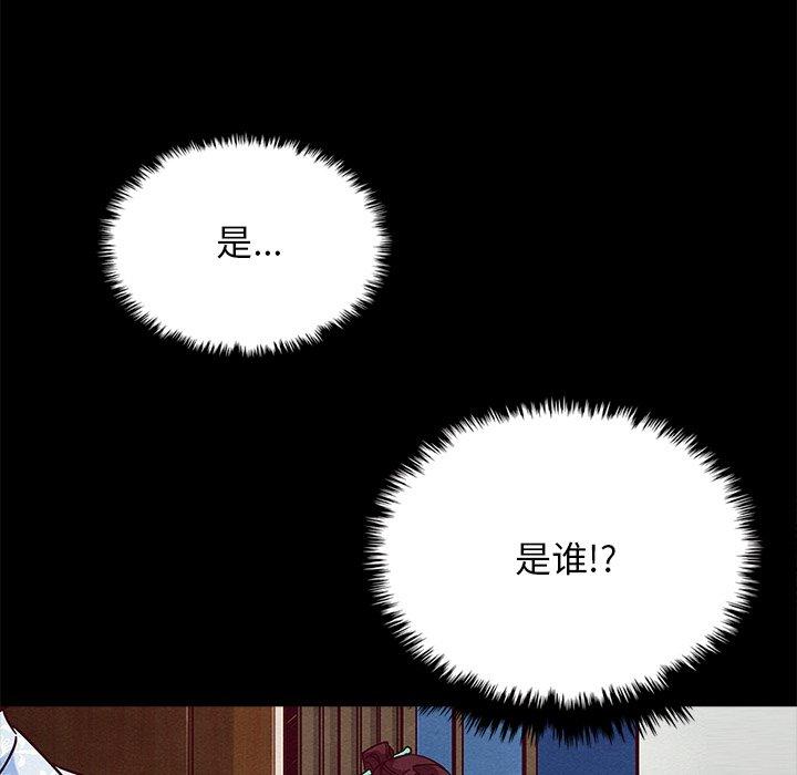 坏血[抖漫]韩漫全集-坏血-第 47 话无删减无遮挡章节图片 